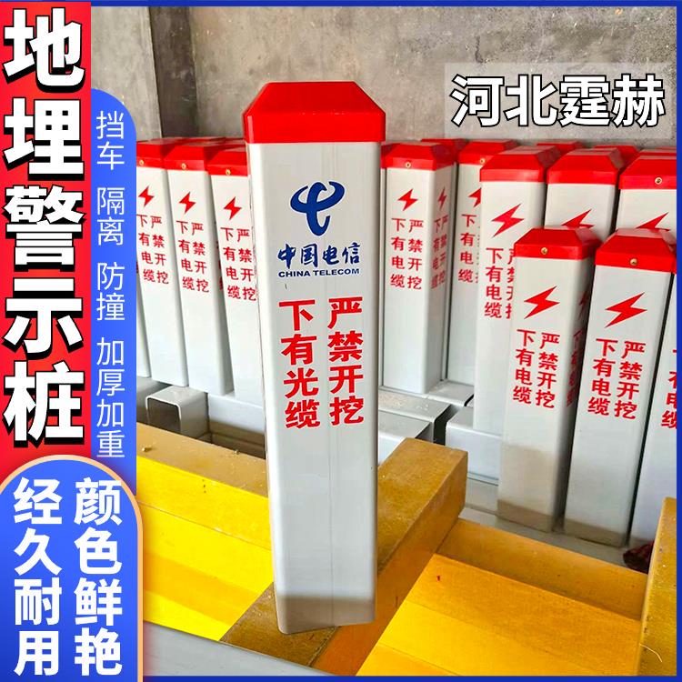 霆赫 玻璃钢光缆燃气标志桩 地埋警示桩 供水管道界桩 字体定制