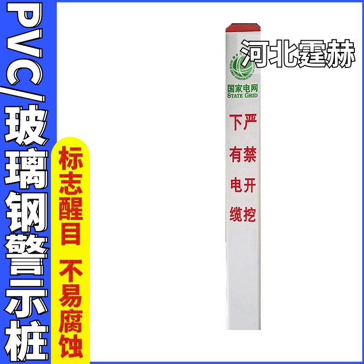 霆赫 水泥标志桩标识桩 电力电缆燃气管道标示桩 方形竖桩 颜色醒目