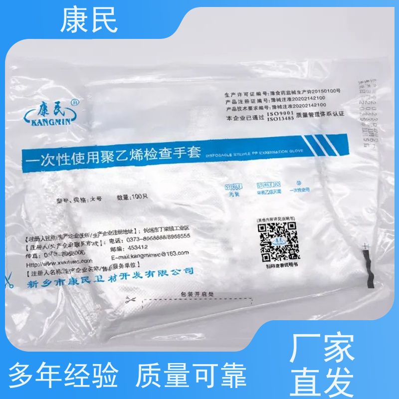 康民 批发零售 可防粘连易分开 韧性良好 检查手套
