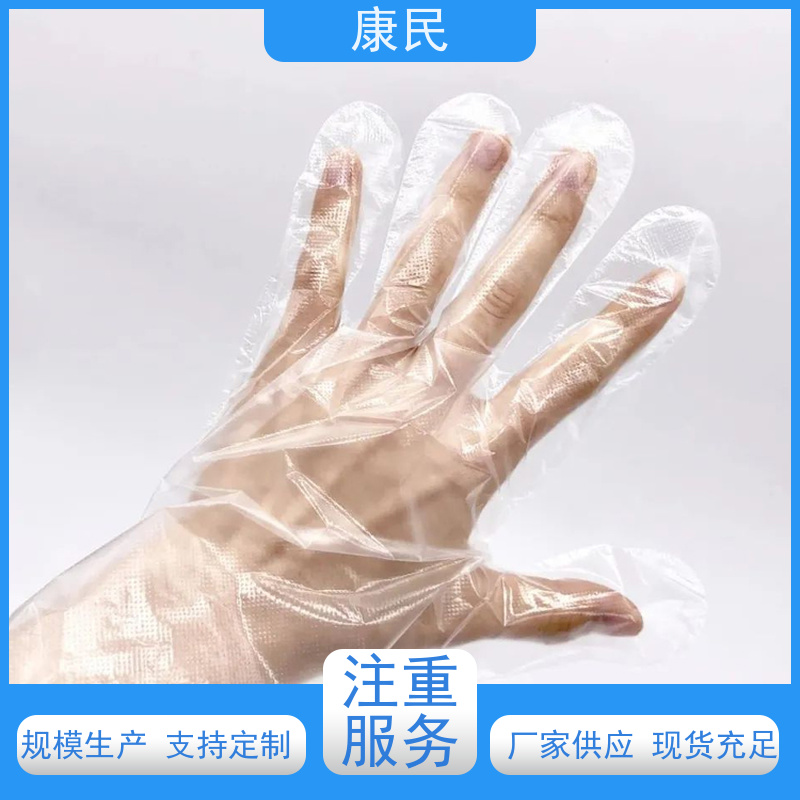 康民 一次性使用检查手套 厂家供应 颗粒压纹阻滑设计 整齐美观