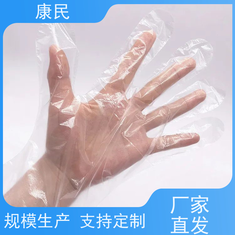 康民 一次性使用聚乙烯检查手套 轻松穿戴 表面经过凹凸工艺