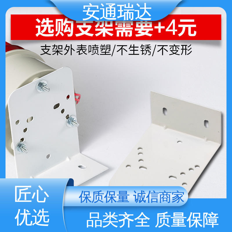 安通瑞达生产 有线声光报警器 无忧售后 多年技术经验 110分贝24V36V