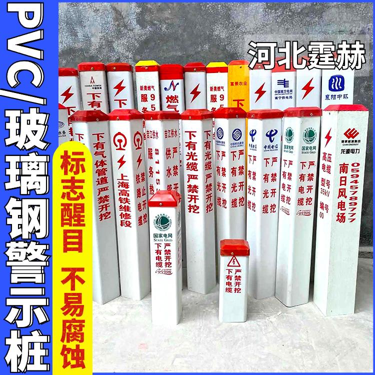霆赫 玻璃钢警示桩 公路道路反光百米桩 里程碑标志桩 承撞击强