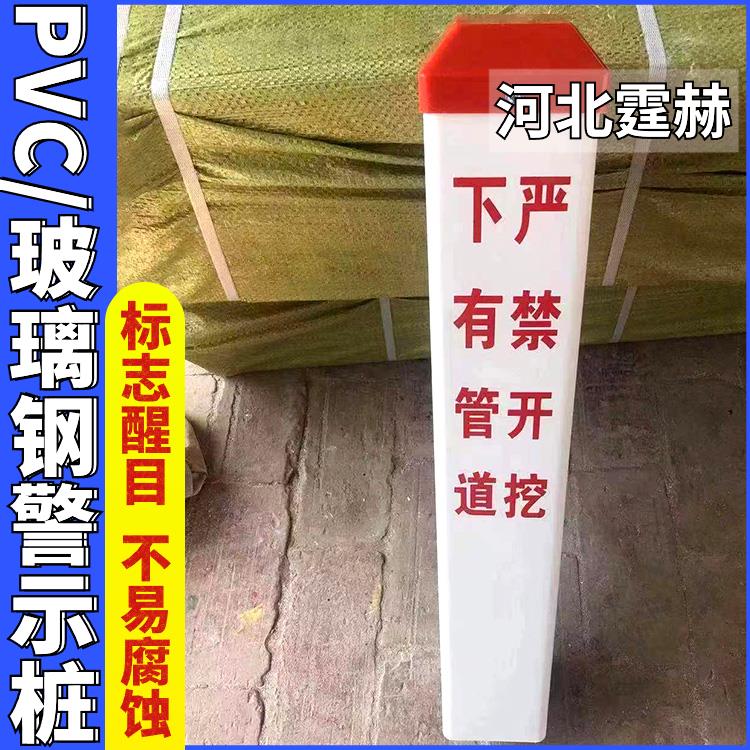 霆赫 玻璃钢电缆标志桩 天然气地下供水管道反光警示桩 支持定制