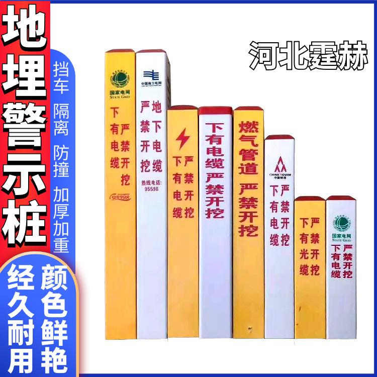 霆赫 光缆警示桩 混凝土标识 公路界桩 电力电缆标志桩 颜色醒目