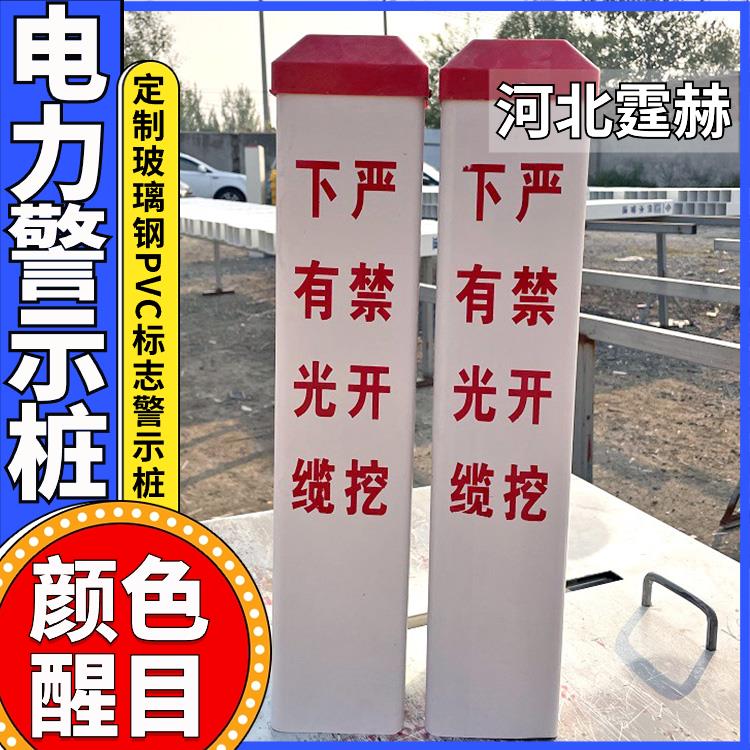 霆赫 玻璃钢石油输油标志桩 方形地埋警示桩 人行道隔离桩 耐腐蚀