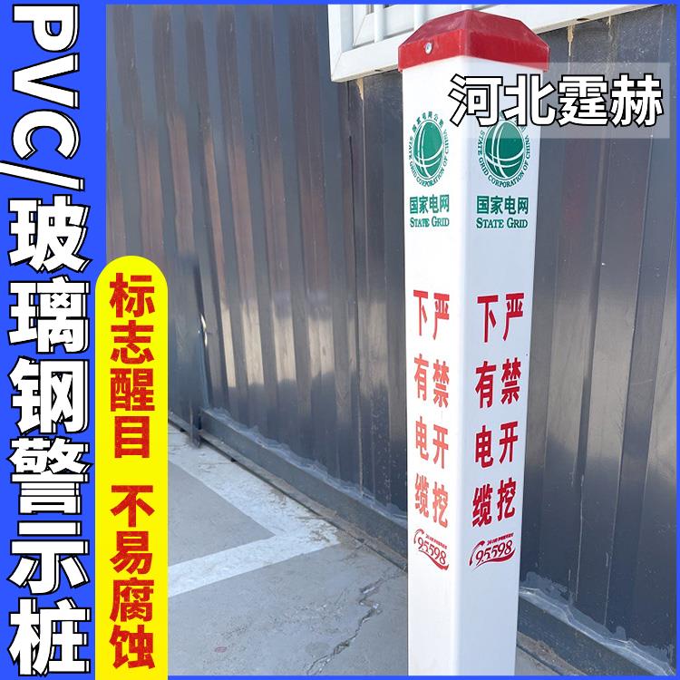 霆赫 钢筋混泥土立柱水泥方桩公路界桩警示桩电缆标志桩 字迹清晰