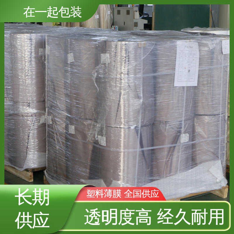 在一起包装 瓶装水 塑料薄膜 透明度高 经久耐用 长期经营
