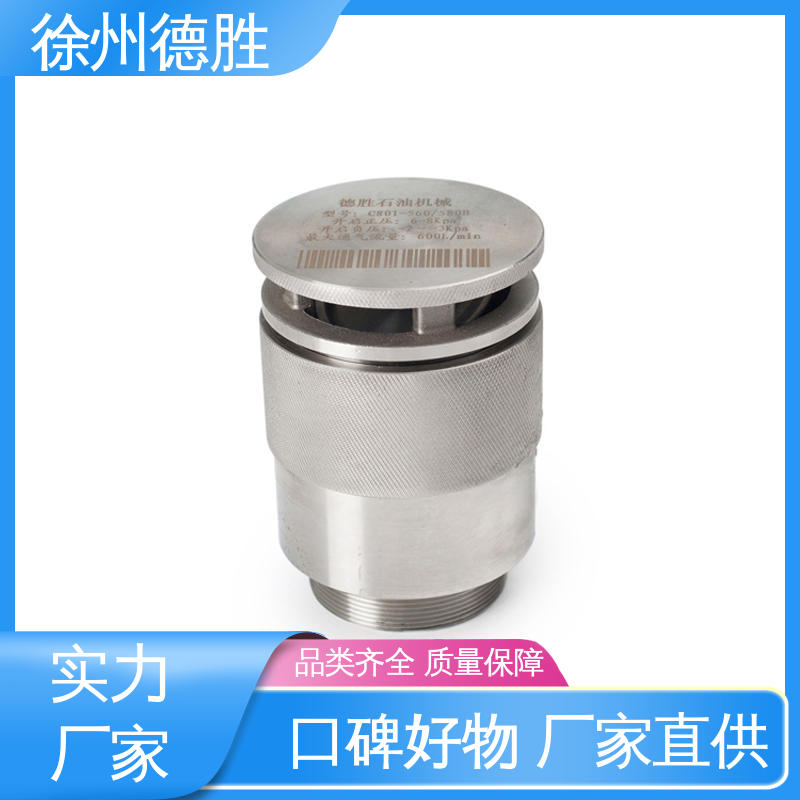 德胜 人孔盖专用 通气帽 液罐车配件 支持定制 现货速发