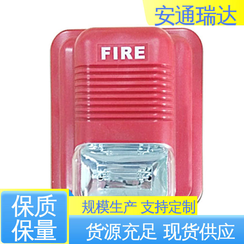 有线声光报警器 12V24V电压可选 质量保障 多年技术经验 安通瑞达科技