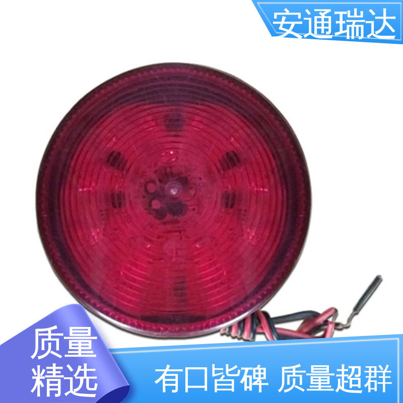 安通瑞达生产 110分贝24V36V 工场直供 多年技术经验 红色声光报警灯