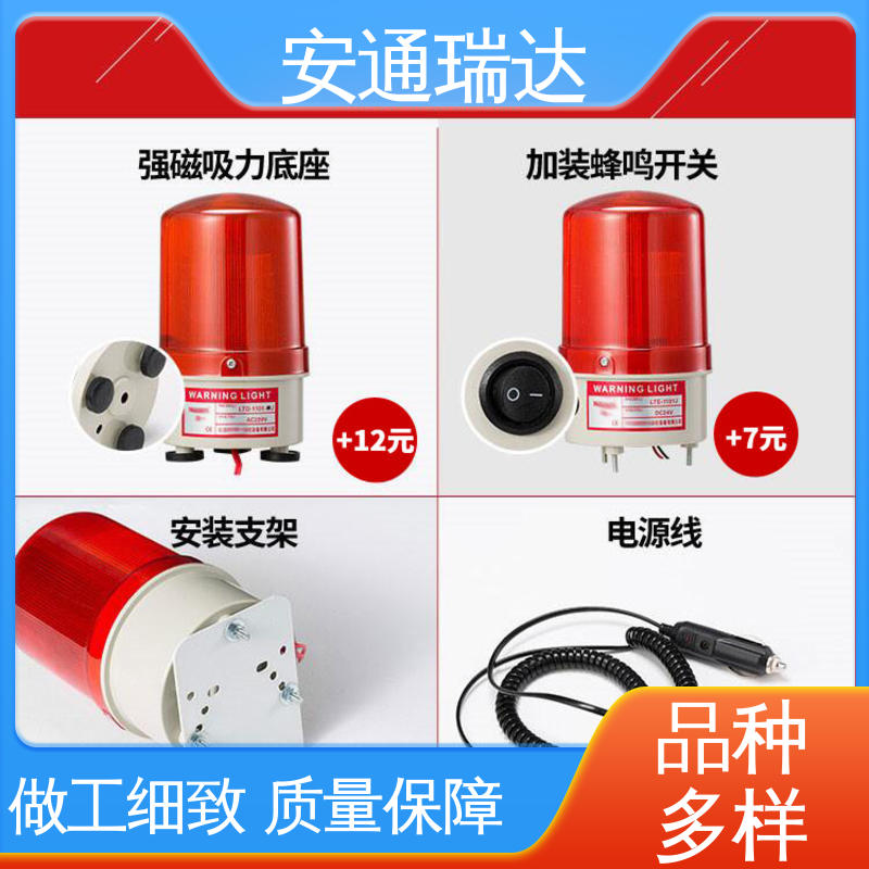 安通瑞达生产 防水声光警报器 110分贝220V 工场直供 多年技术经验