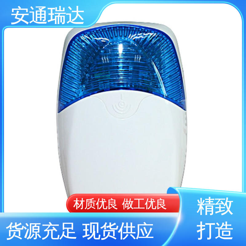 安通瑞达生产 12V24V电压可选 多年技术经验 质量保障 室外警报灯声光