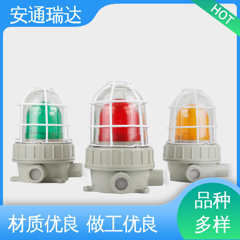 安通瑞达生产 现货库存充足 110分贝220V 声光警示灯支架 质量保障