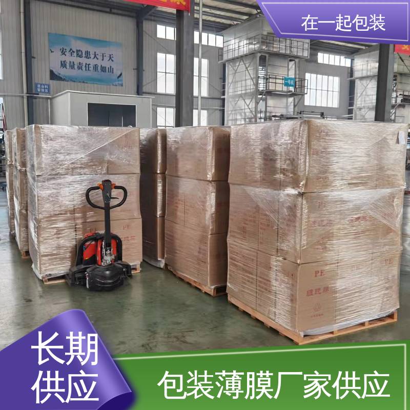 在一起包装 瓶装果汁 保护膜 柔韧性高 应用广泛 诚信经营