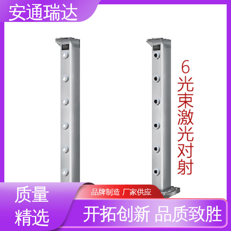 终身质保 源头生产厂家 现货充足 双光束激光入侵报警器 安通瑞达科技