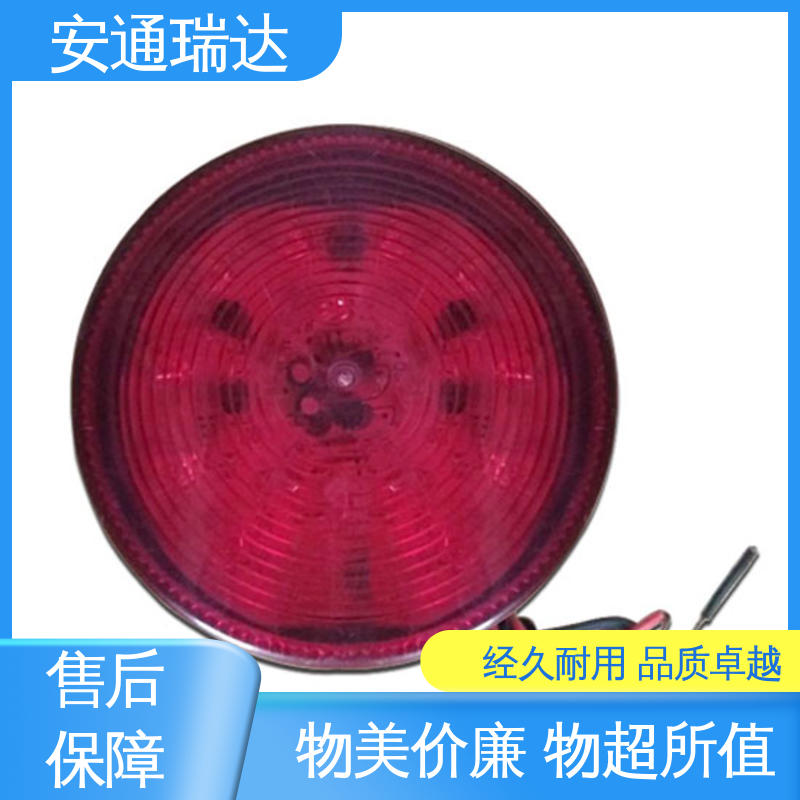安通瑞达科技 工场直供 现货库存充足 红色声光报警灯 红绿黄消防告警
