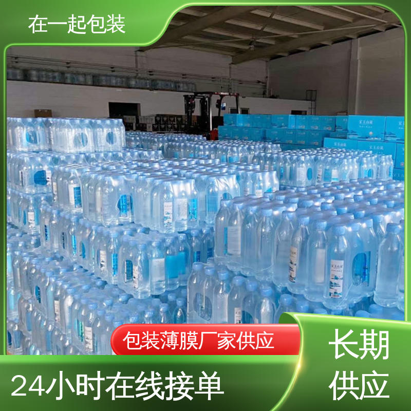 在一起包装 整件啤酒 PE收缩膜 透明度高 经久耐用 长期经营