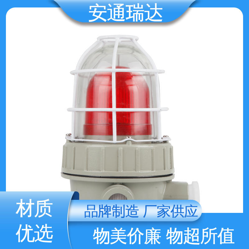 安通瑞达生产 室外防水报警灯 现货库存充足 工场直供 红绿黄消防告警
