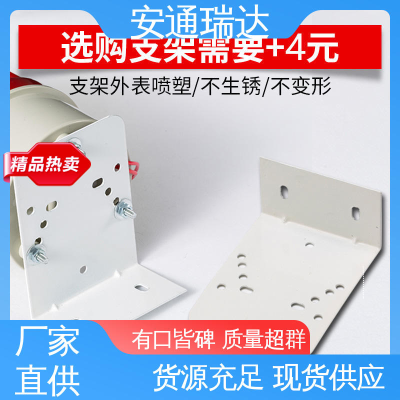 安通瑞达生产 红绿黄消防告警 红色声光报警灯 多年技术经验 工场直供