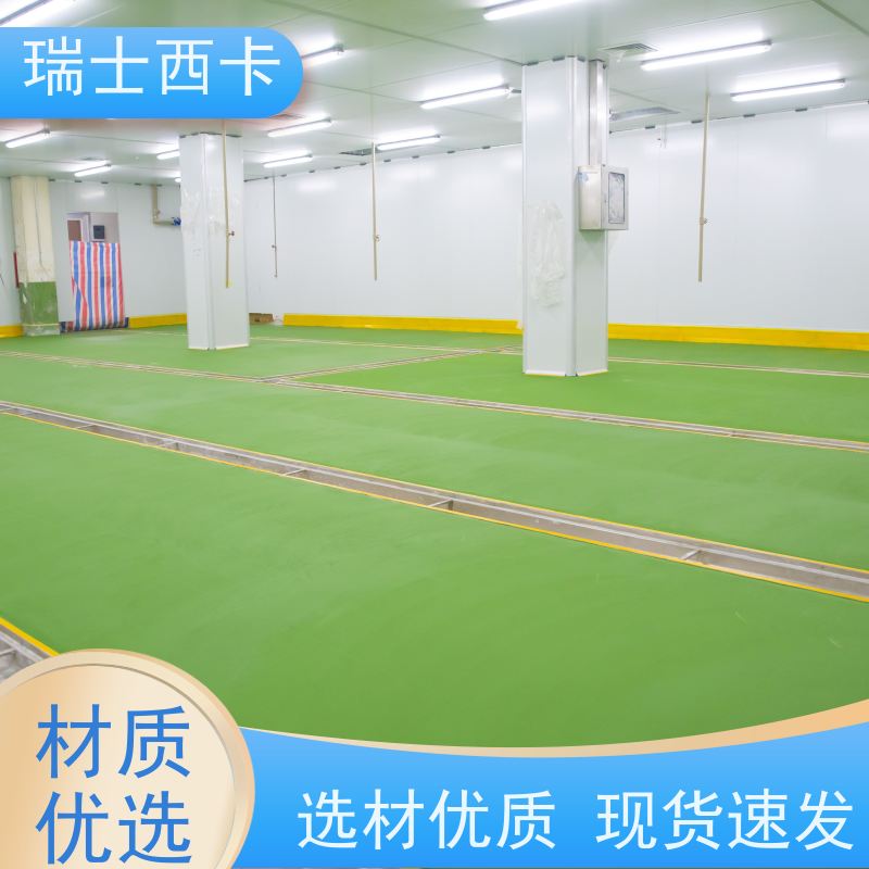 瑞士西卡 防静电聚氨酯 耐酸碱 防腐蚀 国标级别 经久耐用