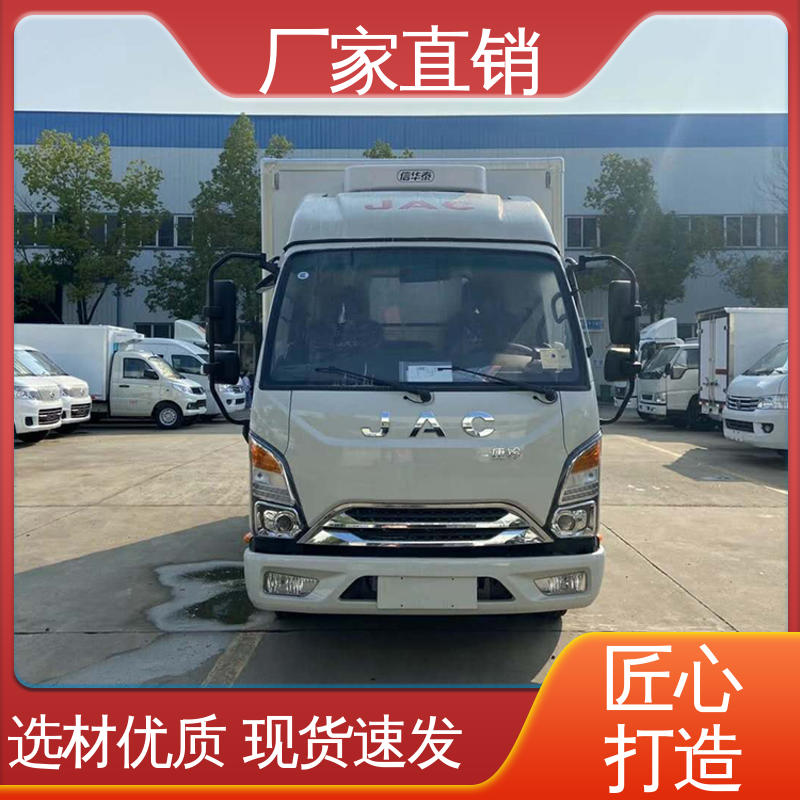 尺寸可选可按需定制 水果保鲜车 药品冷藏车 江淮威铃
