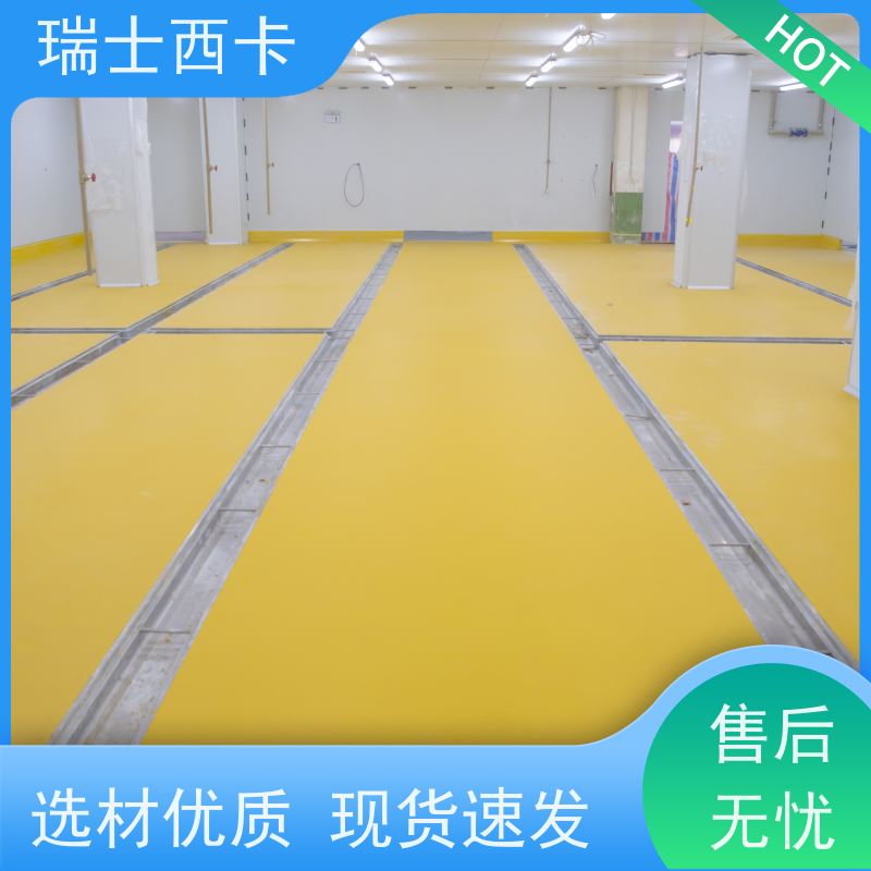 瑞士西卡 防静电聚氨酯 防爆裂 抗老化 使用安全 性价比高