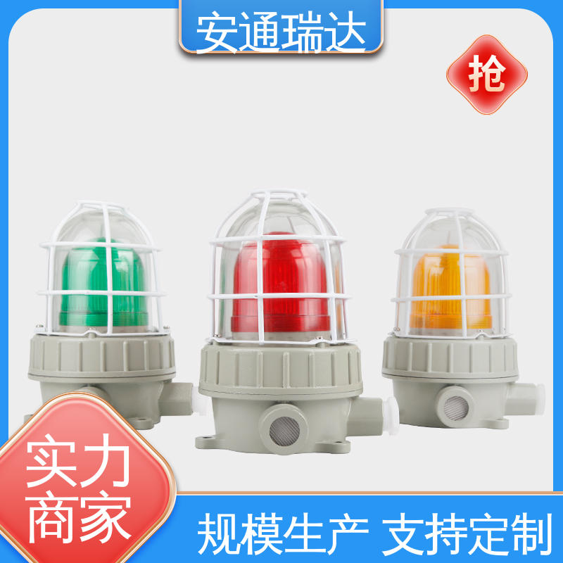 安通瑞达科技 12V24V电压可选 多年技术经验 防水声光警报器 工场直供