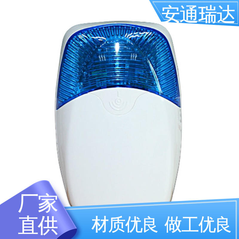安通瑞达科技 室外防水报警灯 多年技术经验 质量保障 红绿黄消防告警
