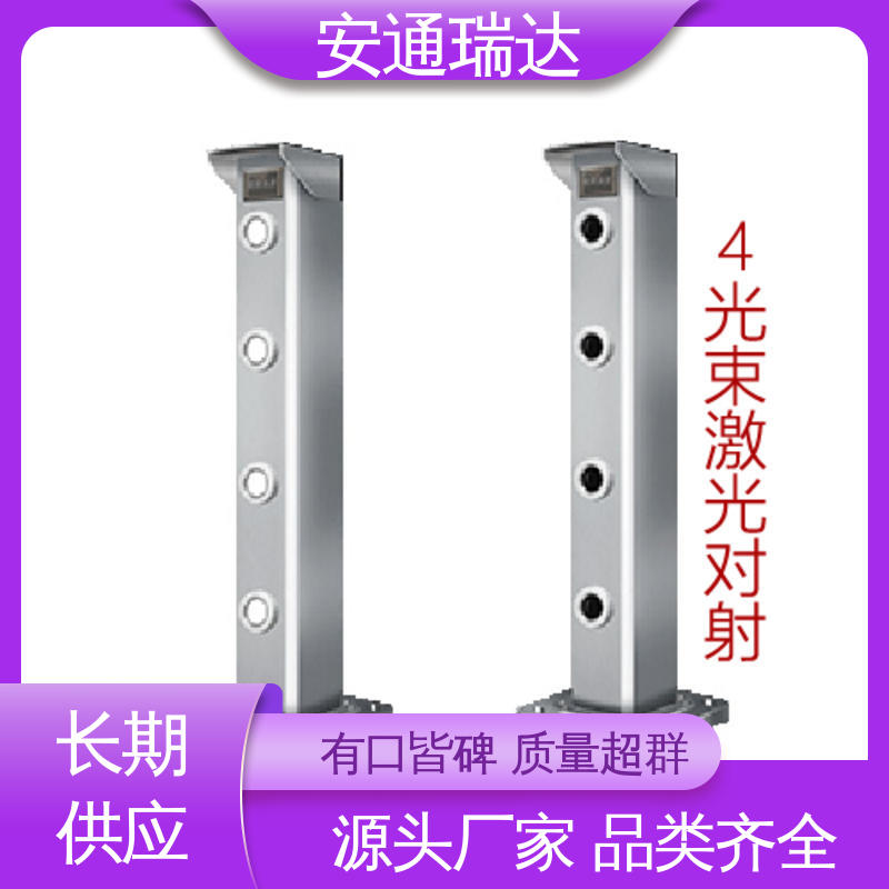 安通瑞达智造 工厂售后无忧 品质卓越 对射式激光探测报警器 质量保证