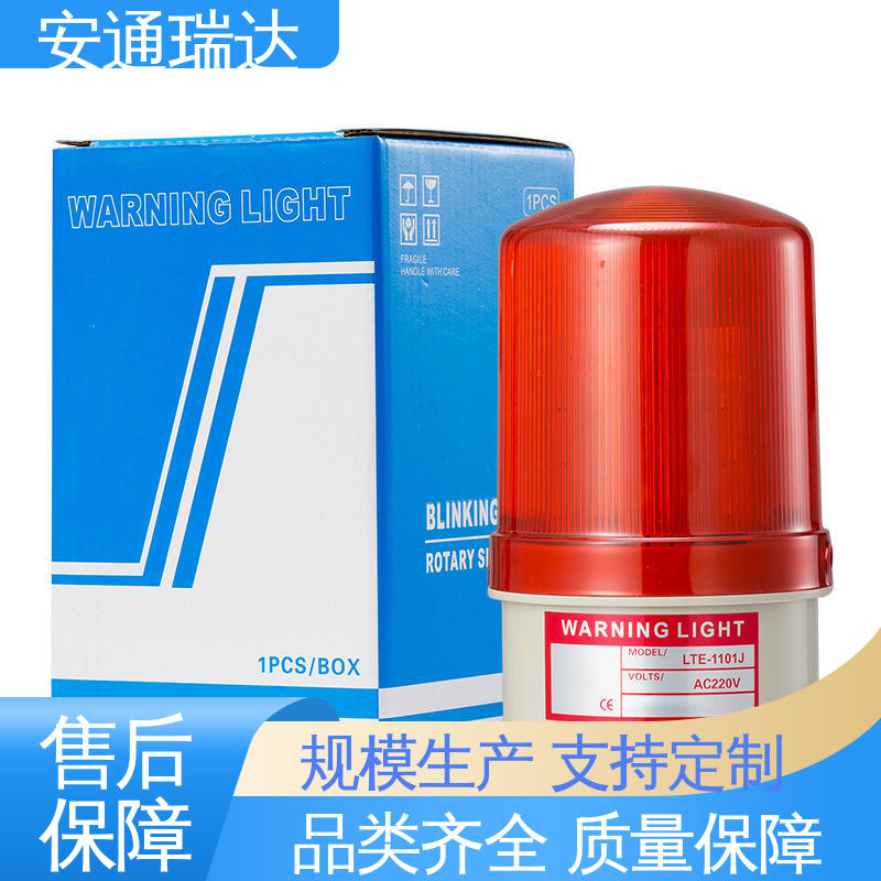 防爆BBJ消防灯 声光警示灯支架 现货库存充足 质量保障 安通瑞达科技