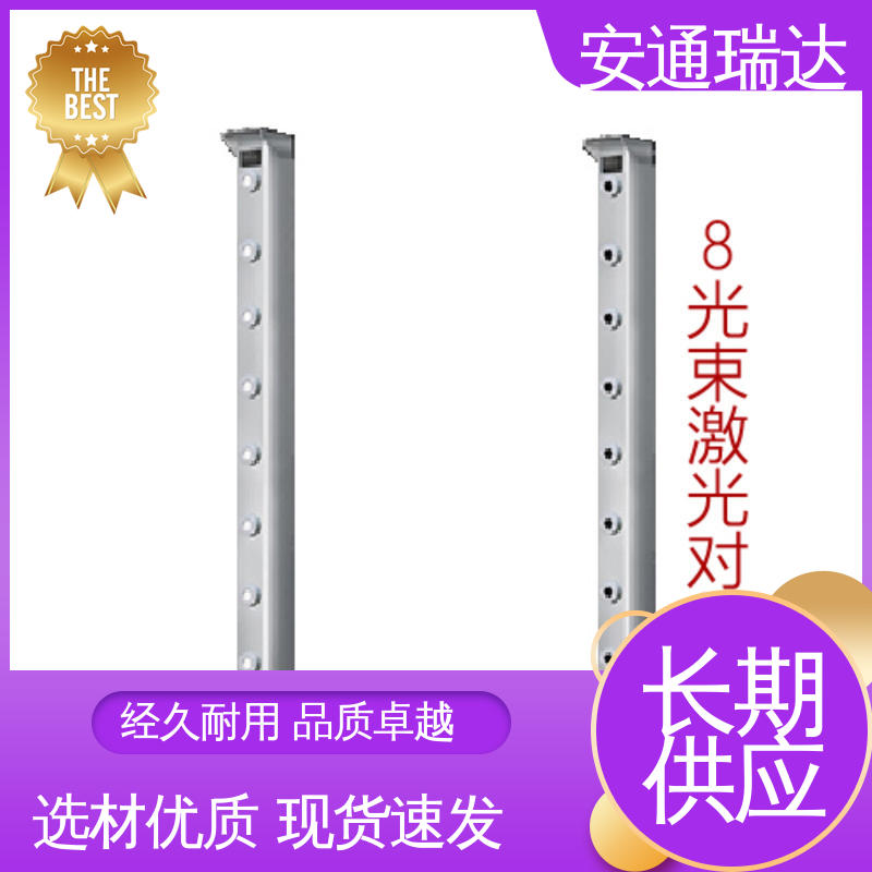 安通瑞达智造 终身质保 口碑好货 激光入侵报警探测器 源头生产厂家