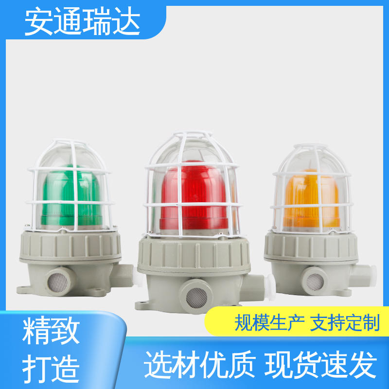 工场直供 红色声光报警灯 防爆BBJ消防灯 选材优质精品 安通瑞达科技