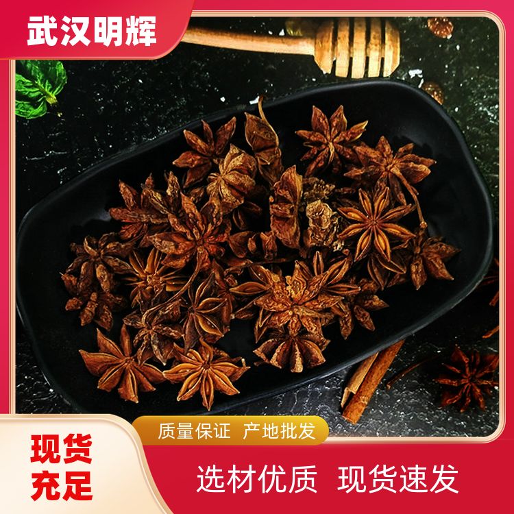 大红八角500g中药荜拨良姜肉桂皮组合套装八角大料纯干货 特干商用 