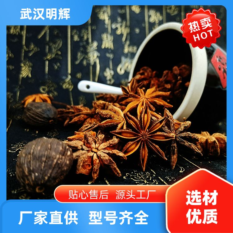 广西八角500g在卖草果香砂仁玉果调料大全八角大料纯干货 定制加工 