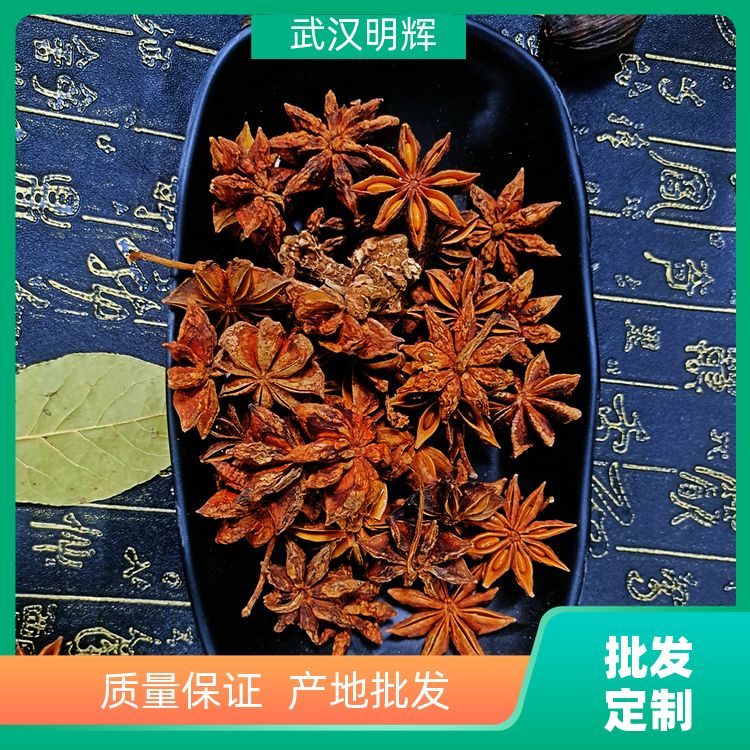 武汉明辉八角500g可选荜拨良姜肉桂皮当季新货八角大料纯干货 采购 