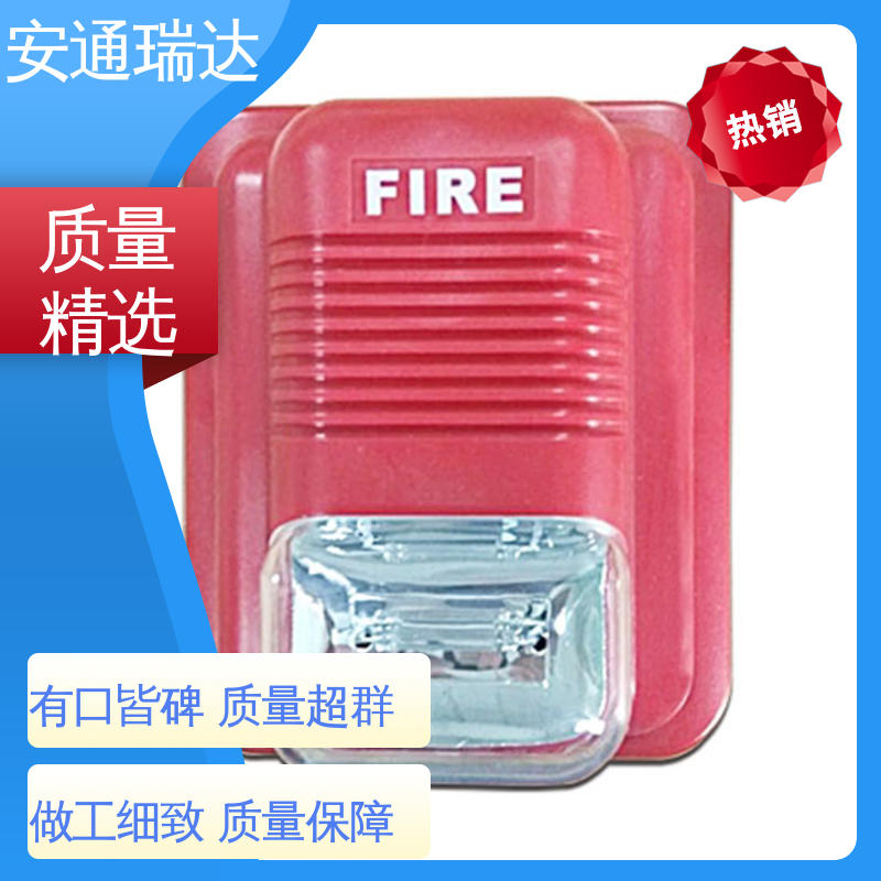 安通瑞达生产 有线声光报警器 选材优质精品 12V24V电压可选 无忧售后