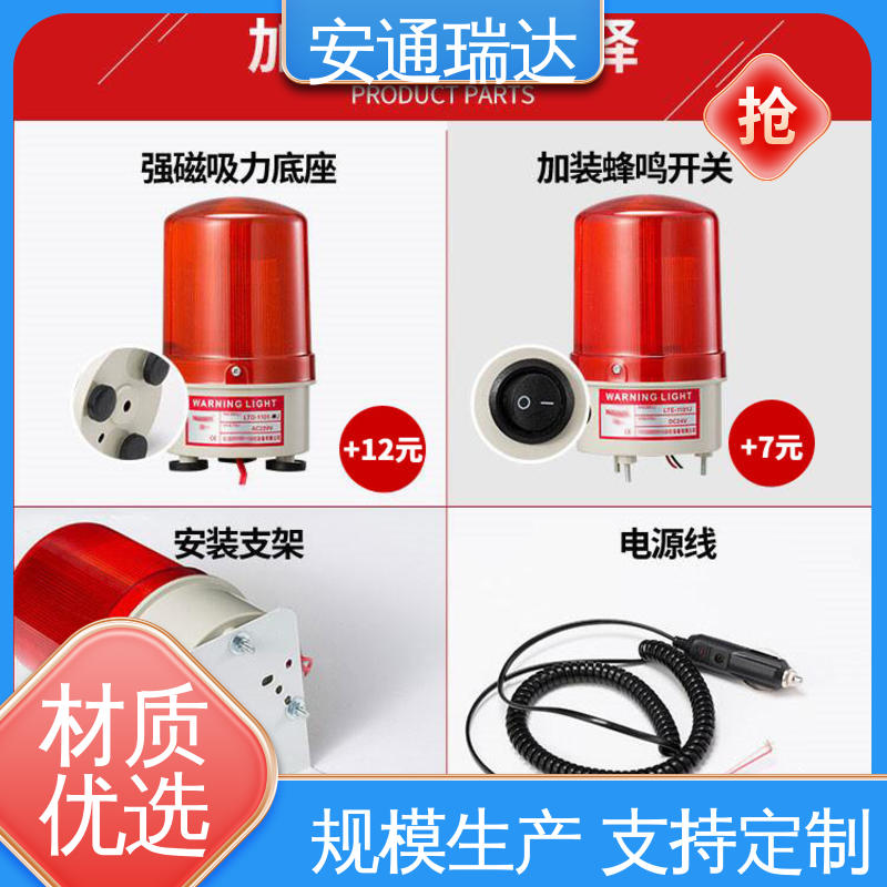 安通瑞达科技 工场直供 红绿黄消防告警 有线声光报警器 选材优质精品