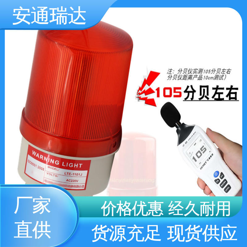 安通瑞达科技 工场直供 红绿黄消防告警 选材优质精品 室外防水报警灯