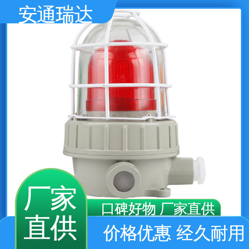 无忧售后 有线声光报警器 红绿黄消防告警 现货库存充足 安通瑞达生产