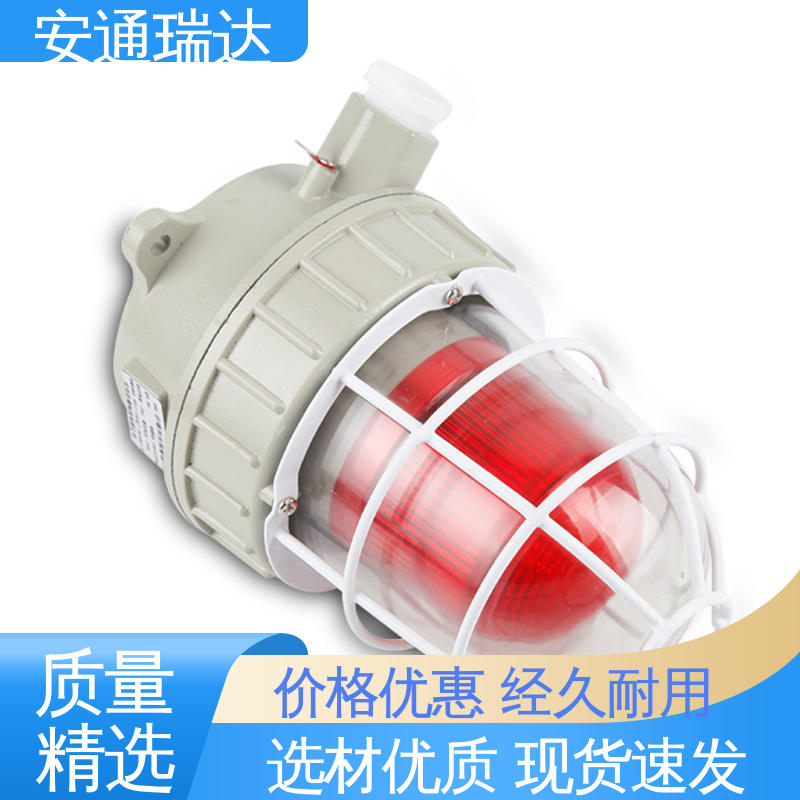 安通瑞达科技 室外警报灯声光 工场直供 110分贝24V36V 多年技术经验