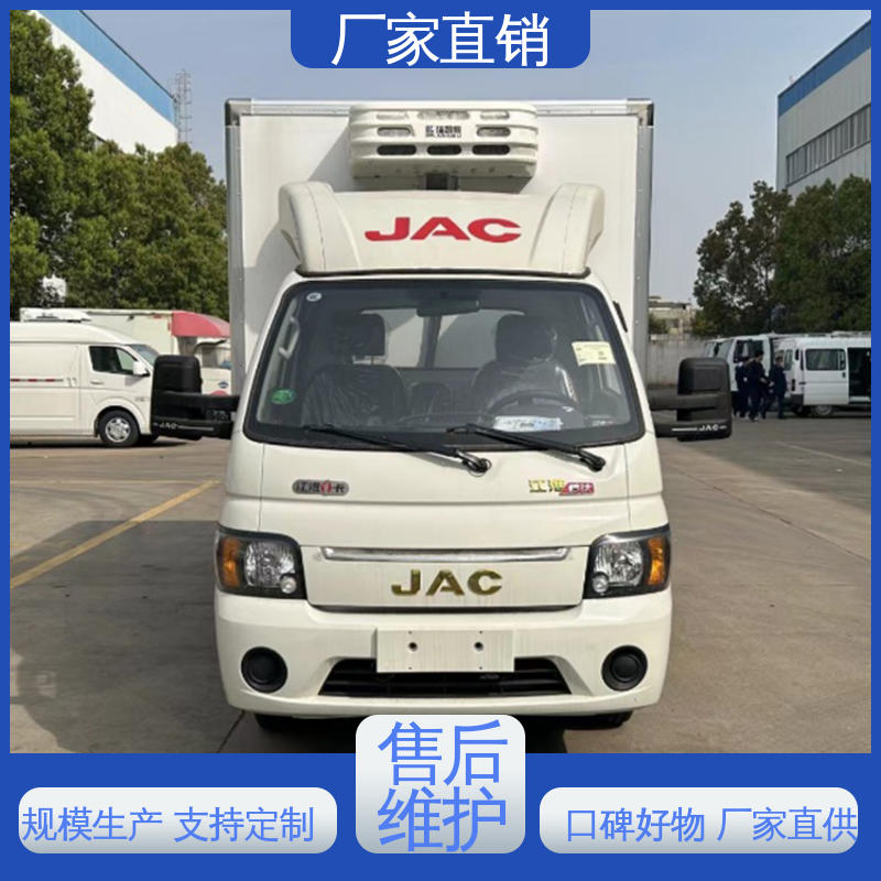 药品冷藏车 冷冻车 大量现车即买即提 江淮骏玲V5