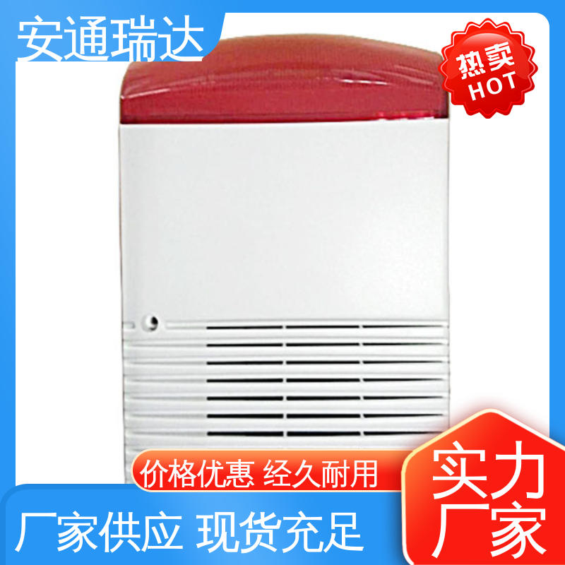 安通瑞达生产 无忧售后 现货库存充足 有线声光报警器 12V24V电压可选