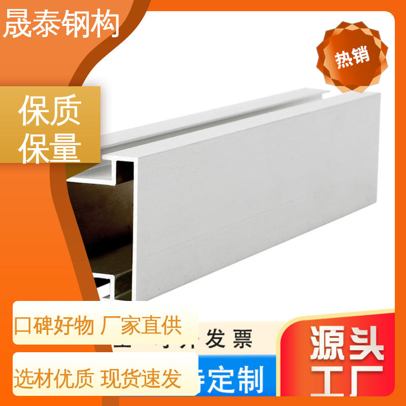 光伏组件铝合金导轨 源头工厂 免费拿样 晟泰钢构