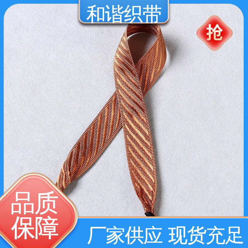 和谐 彩色涤纶 月饼盒带 色彩鲜明 形态美观简洁 有口皆碑 质量超群