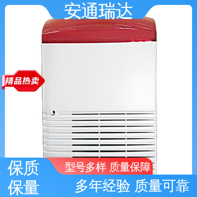 安通瑞达生产 工场直供 有线声光报警器 现货库存充足 红绿黄消防告警