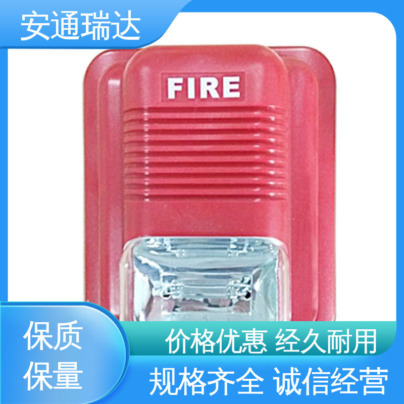 安通瑞达生产 110分贝24V36V 红色声光报警灯 选材优质精品 无忧售后