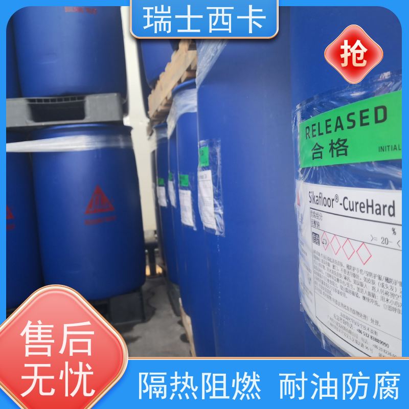 瑞士西卡 硬化剂 保湿抗裂 适用性强 物流配送 发货快