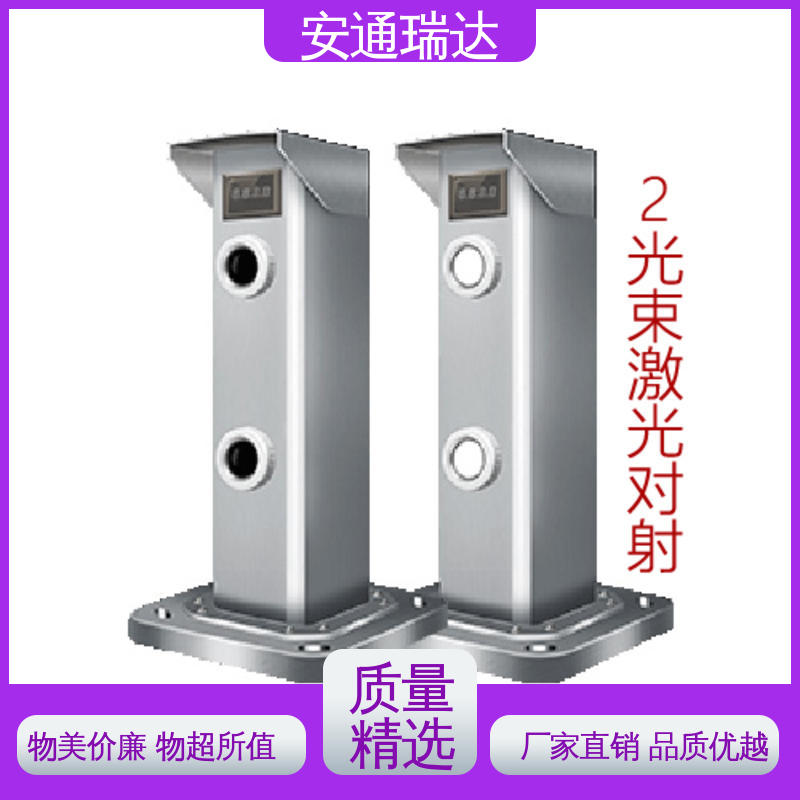 安通瑞达智造 经久耐用 口碑好货 源头生产厂家 可见光激光探测报警器
