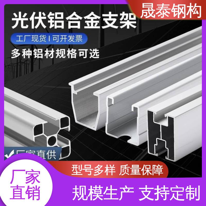 晟泰 免费拿样 耐锈 角驰彩钢瓦屋顶太阳能电池板U型支架 热浸锌